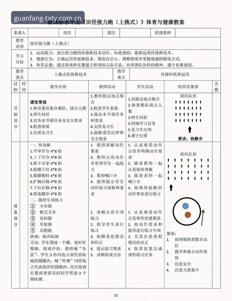 揭秘天行体育使用教程安全吗？体育迷必看的真相