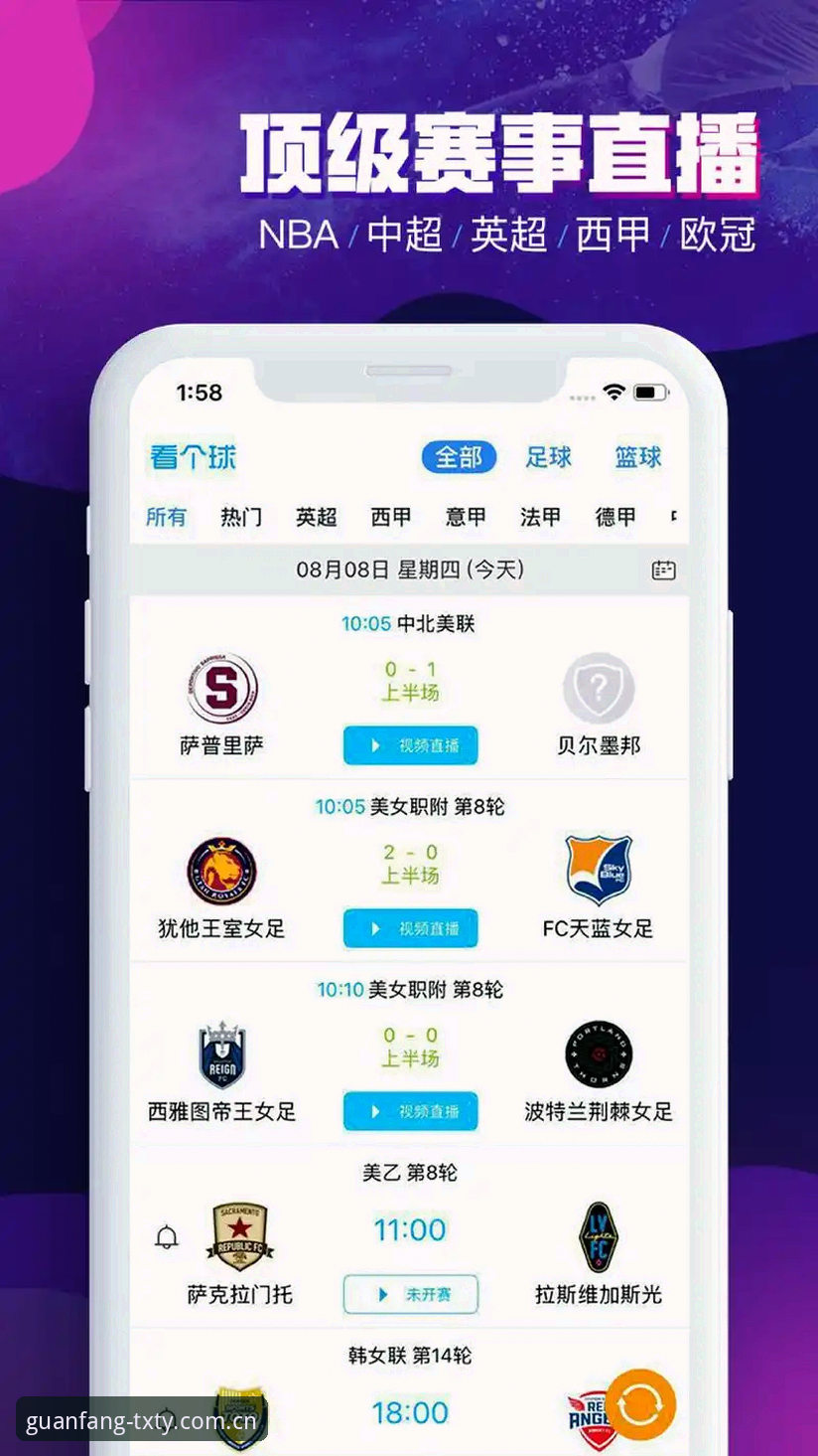 天行体育App下载使用指南 揭秘天行体育App下载使用指南:你不知道的观赛黑科技