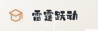 合作伙伴